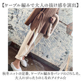 ニットパンツ レディース 通販 ニット パンツ テーパードパンツ イージーパンツ ルームウェア 部屋着 ロングパンツ 長ズボン ズボン テーパード ケーブル編みニット ウエストゴム