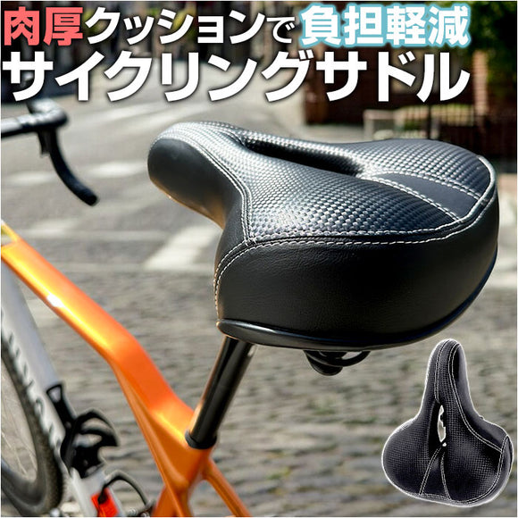 マウンテンバイク サドル 通販 自転車サドル 肉厚 シティサイクル ロードバイクサドル マウンテンバイクシート クロスバイク ロードバイク 通気性 クッション性 スポーツ アウトドア