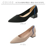 パンプス ニット 痛くない レディース 通販 レディース靴 婦人靴 ニット素材 ローヒール ポインテッドトゥ チャンキーヒール ローファー 歩きやすい 柔らか やわらかい フォーマル