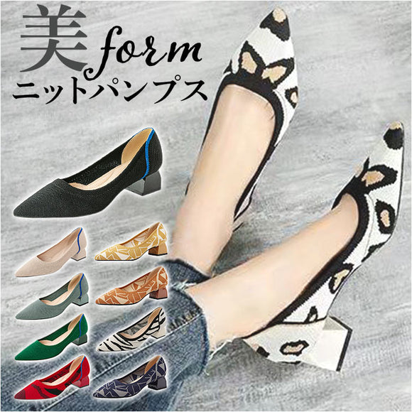 パンプス ニット 痛くない レディース 通販 レディース靴 婦人靴 ニット素材 ローヒール ポインテッドトゥ チャンキーヒール ローファー 歩きやすい 柔らか やわらかい フォーマル