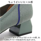 パンプス ニット 痛くない レディース 通販 レディース靴 婦人靴 ニット素材 ローヒール ポインテッドトゥ チャンキーヒール ローファー 歩きやすい 柔らか やわらかい フォーマル