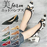 パンプス ニット 痛くない レディース 通販 レディース靴 婦人靴 ニット素材 ローヒール ポインテッドトゥ チャンキーヒール ローファー 歩きやすい 柔らか やわらかい フォーマル