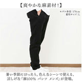 リネンパンツ メンズ 通販 ロングパンツ カジュアルパンツ ウェストゴム パンツ ズボン リネン ボトムス 長ズボン シンプル 無地 カジュアル 普段着 部屋着 おしゃれ かっこいい 通勤