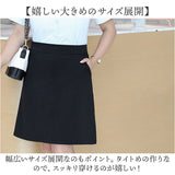 タイトスカート レディース 大きいサイズ 通販 フォーマルスカート 膝丈スカート ひざ丈スカート スカート レディーススカート スリット ひざ丈 膝丈 フォーマル 無地 シンプル 上品