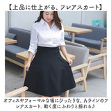 フレアスカート レディース 大きいサイズ 通販 Aラインスカート 膝丈スカート ひざ丈スカート フォーマルスカート スカート レディーススカート ひざ丈 膝丈 Aライン フレア フォーマル
