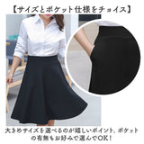 フレアスカート レディース 大きいサイズ 通販 Aラインスカート 膝丈スカート ひざ丈スカート フォーマルスカート スカート レディーススカート ひざ丈 膝丈 Aライン フレア フォーマル