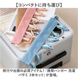 ピンチハンガー 折りたたみ 旅行 通販 携帯ピンチハンガー 洗濯ピンチハンガー ピンチ ハンガー 洗濯物ハンガー 物干しハンガー 洗濯バサミ 洗濯ばさみ 洗濯バサミハンガー