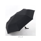 折りたたみ傘 自動開閉 晴雨兼用 通販 折り畳み傘 8本骨 傘 かさ カサ 日傘 メンズ レディース 折りたたみ日傘 折り畳み日傘 男の子 紫外線対策 おしゃれ シンプル 無地 ワンタッチ