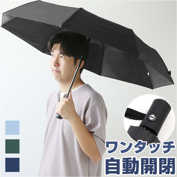 折りたたみ傘 自動開閉 晴雨兼用 通販 折り畳み傘 8本骨 傘 かさ カサ 日傘 メンズ レディース 折りたたみ日傘 折り畳み日傘 男の子 紫外線対策 おしゃれ シンプル 無地 ワンタッチ