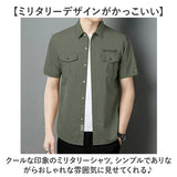 シャツ 半袖 メンズ 通販 ミリタリーシャツ メンズシャツ 半袖シャツ ミリタリー 半袖ミリタリーシャツ 襟シャツ コットンシャツ 無地 衿付き 襟付き カジュアル スリム コットン 綿