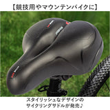 マウンテンバイク サドル 通販 自転車サドル 肉厚 自転車 ロードバイクサドル マウンテンバイクシート クロスバイク ロードバイク 通気性 クッション性 反射テープ スポーツ アウトドア