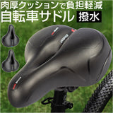 マウンテンバイク サドル 通販 自転車サドル 肉厚 自転車 ロードバイクサドル マウンテンバイクシート クロスバイク ロードバイク 通気性 クッション性 反射テープ スポーツ アウトドア