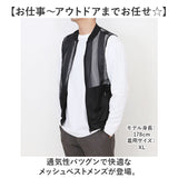メッシュベスト メンズ 通販 ベスト 春夏 サマーベスト 作業 ワークベスト ポケット付き レジャー キャンプ 登山 アウトドア 速乾 釣り 仕事 運動 トップス ミリタリー