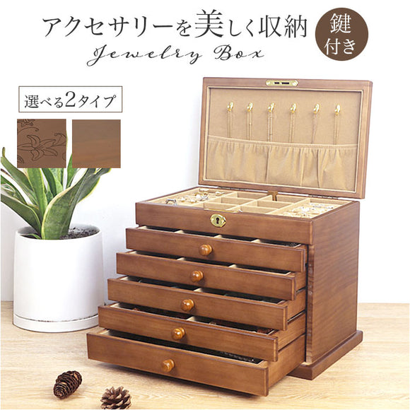 アクセサリーボックス 大容量 木製 通販 ジュエリーボックス アクセサリー収納 アクセサリーケース ジュエリーケース 小物入れ 収納ケース ケース ボックス 宝石箱 収納ボックス