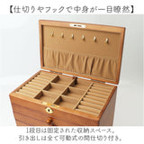 アクセサリーボックス 大容量 木製 通販 ジュエリーボックス アクセサリー収納 アクセサリーケース ジュエリーケース 小物入れ 収納ケース ケース ボックス 宝石箱 収納ボックス