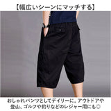 ショートパンツ メンズ 通販 ハーフパンツ 七分丈パンツ カーゴパンツ ウェストゴム クロップドパンツ ボトムス シンプル 無地 コットン 綿 パンツ ズボン カジュアルパンツ 男性