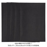 貼るレザー 通販 レザーシール 合皮補修シート 20x30cm 5枚入り 5枚セット レザー 合皮 耐久 撥水 革 家具 ソファ シート 財布 バッグ バイク 車 補修テープ シール 無地 補修 修理 簡単