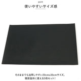 貼るレザー 通販 レザーシール 合皮補修シート 20x30cm 5枚入り 5枚セット レザー 合皮 耐久 撥水 革 家具 ソファ シート 財布 バッグ バイク 車 補修テープ シール 無地 補修 修理 簡単