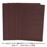 貼るレザー 通販 補修シート レザーシール 20x30cm 5枚入り 5枚セット フェイクレザー 革 補修 補修布 耐久性 伸縮性 ソファ シート 財布 バッグ バイク 車 補修テープ シール 修理