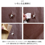 貼るレザー 通販 補修シート レザーシール 20x30cm 5枚入り 5枚セット フェイクレザー 革 補修 補修布 耐久性 伸縮性 ソファ シート 財布 バッグ バイク 車 補修テープ シール 修理