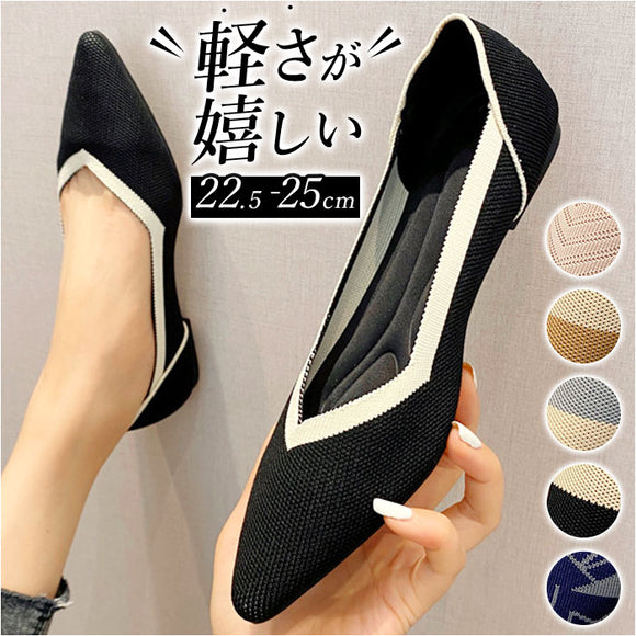 ニットパンプス Ｖカット 通販 フラットパンプス ニット パンプス フラットシューズ フラット ローヒール ポインテッドトゥ 柔らかい 歩きやすい ぺたんこ 痛くない カジュアル