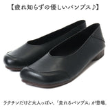 パンプス コンフォートシューズ レディース 通販 カジュアルシューズ フラットシューズ ローヒール レディース靴 レディースシューズ フラット ラウンドトゥ 走れる 痛くなりにくい