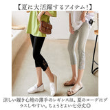 レギンス 7分丈 レース 通販 スパッツ 7分 ストレッチレギンス レディースパンツ レディース 七分丈 夏用 春夏 クロップド丈 裾レース 薄手 インナー ルームウェア 部屋着 無地 シンプル
