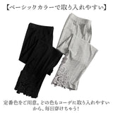 レギンス 7分丈 レース 通販 スパッツ 7分 ストレッチレギンス レディースパンツ レディース 七分丈 夏用 春夏 クロップド丈 裾レース 薄手 インナー ルームウェア 部屋着 無地 シンプル