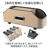 収納ボックス 車用 車 後部座席 多機能 通販 車用収納ボックス 車収納ボックス シートバックポケット マルチボックス ボトル収納 小物入れ 後部座席収納 車内収納 取り付け簡単 吊り下げ