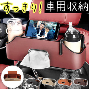 収納ボックス 車用 車 後部座席 多機能 通販 車用収納ボックス 車収納ボックス シートバックポケット マルチボックス ボトル収納 小物入れ 後部座席収納 車内収納 取り付け簡単 吊り下げ