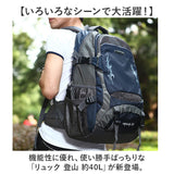 リュック 登山 約40L 通販 リュックサック バックパック デイパック 登山リュック 登山リュックサック 防災リュック 軽量 軽い 多機能 アウトドア トレッキング キャンプ 登山用品 メンズ