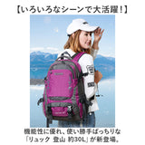 リュック 登山 約30L 通販 リュックサック バックパック デイパック 登山リュック 登山リュックサック 防災リュック 軽量 軽い 多機能 アウトドア トレッキング キャンプ 登山用品 メンズ