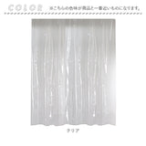 シャワーカーテン 透明 240x200cm 通販 ビニールカーテン 透明カーテン 丈 240 縦 幅 横 200 バスカーテン パーテーション pvc クリア カーテン 飛沫防止パーテーション おしゃれ