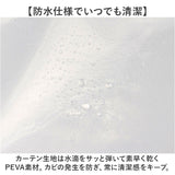 シャワーカーテン 透明 240x200cm 通販 ビニールカーテン 透明カーテン 丈 240 縦 幅 横 200 バスカーテン パーテーション pvc クリア カーテン 飛沫防止パーテーション おしゃれ