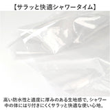 シャワーカーテン 透明 240x200cm 通販 ビニールカーテン 透明カーテン 丈 240 縦 幅 横 200 バスカーテン パーテーション pvc クリア カーテン 飛沫防止パーテーション おしゃれ