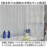 シャワーカーテン 透明 240x200cm 通販 ビニールカーテン 透明カーテン 丈 240 縦 幅 横 200 バスカーテン パーテーション pvc クリア カーテン 飛沫防止パーテーション おしゃれ