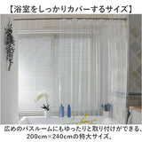 シャワーカーテン 透明 240x200cm 通販 ビニールカーテン 透明カーテン 丈 240 縦 幅 横 200 バスカーテン パーテーション pvc クリア カーテン 飛沫防止パーテーション おしゃれ