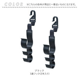 車 傘ホルダー 3連 フック 通販 傘掛け 傘収納 傘 収納 荷物掛け ロッドホルダー バッグ掛け 収納フック ホルダー ヘッドレスト 後部座席 トランクルーム かけるだけ 長さ調節可 取付簡単