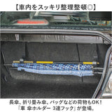 車 傘ホルダー 3連 フック 通販 傘掛け 傘収納 傘 収納 荷物掛け ロッドホルダー バッグ掛け 収納フック ホルダー ヘッドレスト 後部座席 トランクルーム かけるだけ 長さ調節可 取付簡単