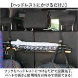 車 傘ホルダー 3連 フック 通販 傘掛け 傘収納 傘 収納 荷物掛け ロッドホルダー バッグ掛け 収納フック ホルダー ヘッドレスト 後部座席 トランクルーム かけるだけ 長さ調節可 取付簡単