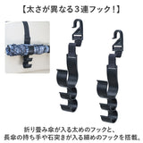 車 傘ホルダー 3連 フック 通販 傘掛け 傘収納 傘 収納 荷物掛け ロッドホルダー バッグ掛け 収納フック ホルダー ヘッドレスト 後部座席 トランクルーム かけるだけ 長さ調節可 取付簡単