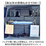 車 傘ホルダー 3連 フック 通販 傘掛け 傘収納 傘 収納 荷物掛け ロッドホルダー バッグ掛け 収納フック ホルダー ヘッドレスト 後部座席 トランクルーム かけるだけ 長さ調節可 取付簡単