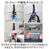 車 傘ホルダー 3連 フック 通販 傘掛け 傘収納 傘 収納 荷物掛け ロッドホルダー バッグ掛け 収納フック ホルダー ヘッドレスト 後部座席 トランクルーム かけるだけ 長さ調節可 取付簡単