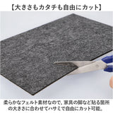 家具 脚 傷防止 フェルト 通販 フェルトシート フェルトシール フェルト生地 シール 椅子脚カバー イス脚カバー ベッド ソファ 食卓 テーブル イス 椅子 いす チェア ベンチ 床傷防止