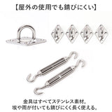 サンシェード 金具 通販 取り付け金具 取付金具 シェードセイルアクセサリー サンシェード金具 日除け タープ 屋外 ベランダ 固定金具 設置金具 庭 夏 雨除け 目隠し 省エネ 節約 節電