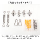 サンシェード 金具 通販 取り付け金具 取付金具 シェードセイルアクセサリー サンシェード金具 日除け タープ 屋外 ベランダ 固定金具 設置金具 庭 夏 雨除け 目隠し 省エネ 節約 節電