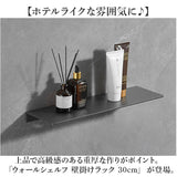 ウォールシェルフ 壁掛け ラック 30cm 通販 棚 飾り棚 壁収納 天板 収納 壁掛 ウォール シェルフ 高級感 アイアン 金属 シンプル モダン スタイリッシュ 壁 取り付け 薄い 薄型 玄関