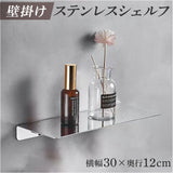 ウォールシェルフ 壁掛け ラック 30cm 通販 棚 飾り棚 壁収納 天板 収納 壁掛 ウォール シェルフ 高級感 アイアン 金属 シンプル モダン スタイリッシュ 壁 取り付け 薄い 薄型 玄関
