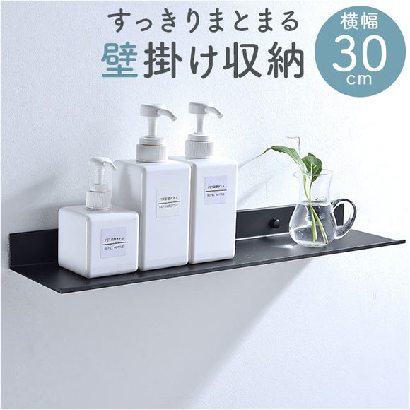 ウォールシェルフ 壁掛け ラック 30cm 通販 棚 飾り棚 壁収納 天板 収納 壁掛 軽量 軽い 高級感 ウォール シェルフ アイアン 金属 シンプル モダン スタイリッシュ 薄い 薄型 壁 取り付け