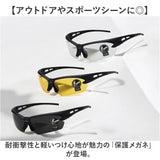 保護メガネ 保護眼鏡 曇り止め 通販 保護グラス 保護 メガネ 眼鏡 グラス 安全メガネ 特殊レンズ スポーツメガネ スポーツ眼鏡 安全眼鏡 耐衝撃 曇りにくい スポーツ 高品質 安全 メンズ